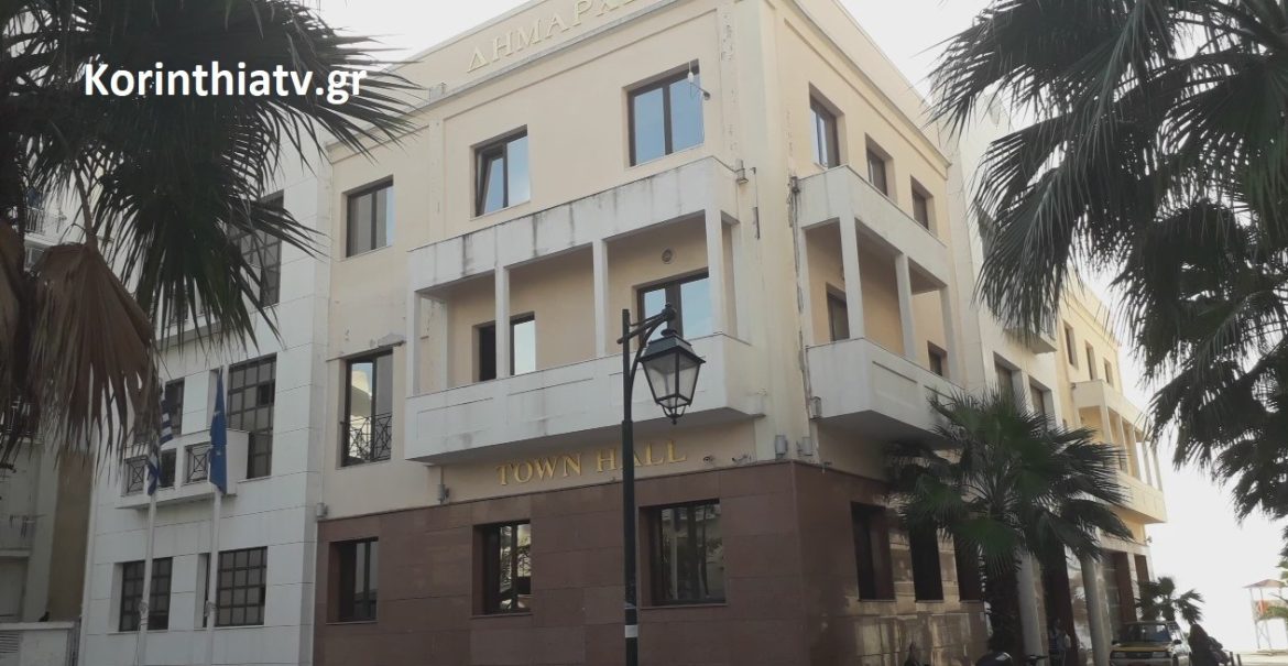 ΦΩΤΟ ΔΗΜΑΡΧΕΙΟ